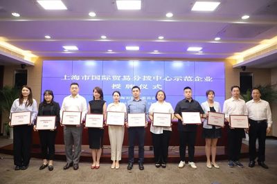 松江再添新動(dòng)能 兩家企業(yè)成功入選上海市國際貿(mào)易分撥中心示范企業(yè)