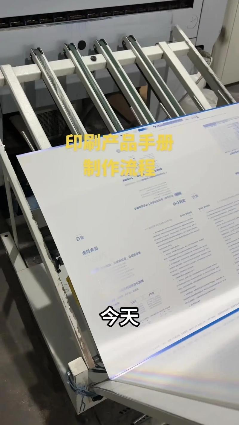 深入解析電子產(chǎn)品手冊(cè)生產(chǎn)制作流程 從硬件制版到精細(xì)印裝